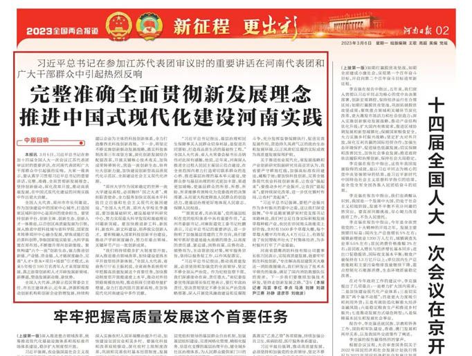 如何為河南現(xiàn)代化建設作出更大貢獻？獵鷹答案入選